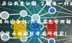 币安链钱包（Binance Smart