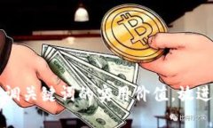 思考一个有吸引力并且适