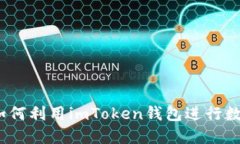 全面指南：如何利用imTo
