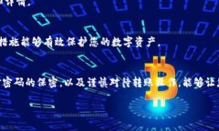 在使用imToken钱包进行转账