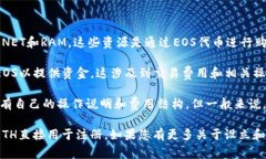 在创建一个EOS钱包时，通
