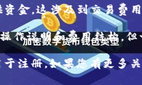 在创建一个EOS钱包时，通常不需要直接通过以太坊（ETH）进行费用支付。然而，具体的注册和使用过程可能涉及一些费用或交易成本，具体取决于您使用的操作方式。

以下是一些关键点：

1. **EOS账户创建费用**: 创建一个EOS账户需要消耗资源，例如CPU、NET和RAM。这些资源是通过EOS代币进行购买和管理的，而不是ETH。因此，您需要一些EOS代币来完成账户的创建。

2. **ETH的作用**: 如果您计划使用某些平台或交易所将ETH兑换为EOS以提供资金，这涉及到交易费用和相关操作。这通常是与您如何从ETH转到EOS生态系统的转换过程相关。

3. **钱包应用使用**: 如果您使用的钱包应用，如ImToken，它可能会有自己的操作说明和费用结构，但一般来说，您需要持有一定数量的EOS来确保您的账户正常运作。

因此，如果您想注册一个EOS钱包，建议您先购买EOS代币，而不需要将ETH直接用于注册。如果您有更多关于设立和使用钱包的问题，可以具体询问。