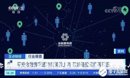 如何保护你的imToken硬件钱包不被盗:实用建议与个人经验分享