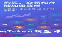 轻松存比特币：如何在i