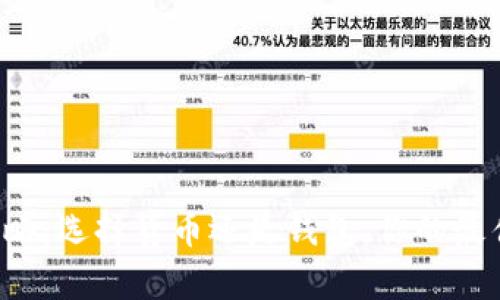 虚拟币存放攻略:选择货币还是钱包,你的最佳选择是什么?