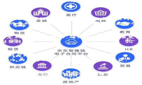    如何确保 imToken 钱包收款成功的实用技巧  / 
 guanjianci  imToken, 数字钱包, 加密货币  /guanjianci 

引言
在这个数字货币飞速发展的时代，imToken 钱包凭借其友好的界面和强大的功能，成为了许多用户的首选。每当我操作 imToken 钱包进行收款时，心中总是充满期待。作为一名热爱加密货币的用户，我多次经历了收款成功的喜悦，同时也见证过一些小插曲，今天就来分享一些确保 imToken 钱包收款成功的实用技巧，以及我的个人体验。

了解 imToken 钱包的基本操作
要确保在 imToken 的收款成功，首先需要熟悉这个钱包的基本功能。imToken 是一款集多种数字资产于一身的钱包，支持 Ethereum、Bitcoin 等多种主流加密货币。用户可以轻松地进行转账、收款、兑换等操作。
我记得刚接触 imToken 的时候，面对那样丰富的功能和界面，确实有些不知所措。后来我花时间深入学习，结果让我在使用中如鱼得水。因此，了解 imToken 的基本功能并熟练掌握使用技巧，是进行成功交易的第一步。

创建和保护你的钱包地址
每次收款时，最重要的就是确保你提供了正确的钱包地址。imToken 会自动生成一个高安全性的地址，以保证资产的安全性。在创建钱包的时候，确保妥善保存好助记词和私钥，这是保护你数字资产的重要措施。
我小时候也曾因为一次小失误，错误地复制了一个地址，导致我辛苦挣来的加密货币泡汤。这件事情让我认识到，保护私钥和助记词的重要性。在与他人分享钱包地址时，要确保只复制地址本身，尤其在与不熟悉的人交易时。

与朋友和商家确认交易信息
在进行收款前，与发送方确认交易信息是必不可少的步骤。确保他们知道你使用的是什么钱包，应该向你发送哪个地址，这不仅能减少误会，也能避免不必要的损失。
我曾经与朋友进行过一次比特币交易，当时我正兴奋地准备收款，但朋友却发送到了他口中的“另外一个钱包地址”。虽然问题最终得到了解决，但我从此便加强了与交易方确认信息的习惯。

使用二维码收款的优势
imToken 提供了二维码功能，用户可以通过扫描二维码来快速完成收款。这在某种程度上减少了输入错误地址的风险，是一种更为安全便捷的收款方式。
记得我第一次使用二维码收款，真是让人眼前一亮。只需几秒钟的时间，交易便顺利完成，仿佛数字货币从我的屏幕上跳跃到了我的钱包里。这种便捷也体现在我们生活的方方面面，只要我们敢于尝试，便能收获意想不到的体验。

保持钱包更新和关注网络状态
定期更新 imToken 钱包可以确保你享受到最新的功能和安全性能。确保你的网络连接稳定也是收款成功的重要因素之一，尤其是在高峰时期，网络可能会出现延迟，从而影响交易的速度和成功率。
我有一次在高峰时段试图进行交易，由于网络延迟，几次尝试都以失败告终，摧毁了我准备的节奏。这次经历告诉我，保持钱包更新以及选择稳定的网络是多么的重要。在收款之前，不妨先检查一下网络连接，确保交易顺利进行。

及时关注收款状态
在发送和接收交易后，要及时检查交易状态。在 imToken 中，可以方便地查看最新的交易记录，以确保资金是否成功到达。各类区块链浏览器也可以帮助用户追踪交易状态，这对于确认收款非常重要。
我有一段时间对交易记录视而不见，最终导致在某些情况下无法及时确认是否收款。这让我明白，积极关注交易状态可以帮助我更好地管理数字资产。

了解网络手续费和确认时间
在交易之前，了解所需的网络手续费和确认时间也是保证收款成功的因素之一。不同的区块链网络对手续费的要求不同，尤其在交易高峰期，手续费可能会有所提高。而确认时间也会根据网络状况有所不同，因此要有耐心。
我曾因为没有提前了解手续费的问题，错过了最佳交易时间，导致额外支出让我有些心痛。最终学会了计算不同网络的手续费和确认时间，才减轻了不必要的损失，也让我在交易中变得更加从容和自信。

保障钱包的安全性
安全始终是数字货币世界中的重要话题。在使用 imToken 钱包时，务必采取必要的安全措施，如启用指纹识别或面部识别，防止他人非法访问。此外，定期检查资金流动，确保没有异常交易发生。
我曾经有过一次不愉快的经历，导致钱包中的资产被盗，这让我深刻意识到安全的重要性。从那以后，我不断强化自己的安全意识，在进行交易时，时刻保持警觉。

积极参与社区和获取帮助
在使用 imToken 的过程中，不妨积极参与相关的社区讨论和学习。许多用户会在论坛和社交平台上分享使用技巧和经验。当遇到问题时，能从中获取到帮助和支持。
我曾在网络社区上提问，分享了自己的困惑，得到了许多热心网友的帮助。通过大家的经验总结，我不仅解决了当前困惑，还认识到了更多关于 imToken 的优秀功能，真的是一次意外收获。

总结
无论你是新手还是有经验的用户，确保 imToken 钱包收款成功的技巧并非不可掌握。通过理解基本操作、保护钱包地址、与交易方沟通、尝试二维码收款、保持钱包更新、关注收费和确认时间等方式，不仅能提升你的收款成功率，还能让你在数字货币的世界中游刃有余。
就像我从自己的经历中学到的一样，数字货币交易之路并非总是一帆风顺，时刻保持学习的态度，主动探索未知，才能使我们在这条路上走得更远。希望每个人都能在 imToken 钱包的使用中顺利交易，愉快收款！
