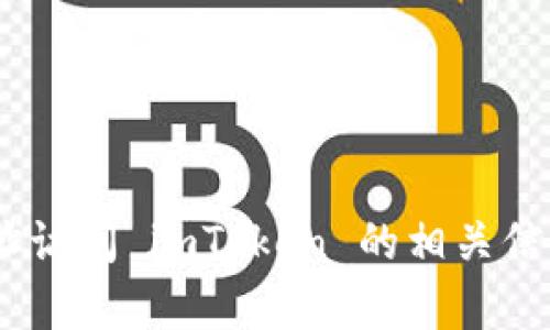 imToken 钱包的官网地址是 [https://token.im/](https://token.im/)。您可以通过该地址访问 imToken 的相关信息、下载钱包应用程序和获取支持。请确保访问官方网站，以避免潜在的网络钓鱼或欺诈网站。