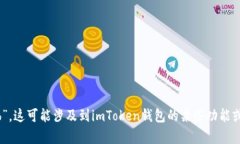 请确认您的问题并提供更