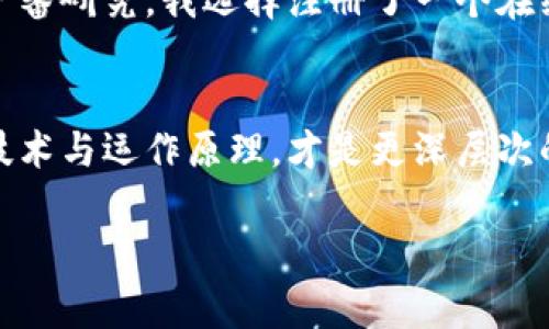 获取比特币钱包的过程并不复杂，但选择一个合适的钱包非常重要。从安全性、便捷性、功能性等方面考虑，以下是获取比特币钱包的几种方法：

1. 选择钱包类型
比特币钱包主要分为热钱包和冷钱包。热钱包是指在线钱包，方便快捷，适合日常交易；而冷钱包则是离线钱包，更加安全，适合长时间存储。

2. 在线钱包
在线钱包通常由第三方服务提供，例如网站或应用程序。你只需要在这些平台上注册一个账户，就可以生成一个比特币钱包。常见的在线钱包有：
ul
    listrongCoinbase/strong：适合初学者，界面友好，支持多种加密货币。/li
    listrongBlockchain.info/strong：功能全面，提供了安全性较高的热钱包。/li
    listrongBinance Wallet/strong：结合交易和钱包功能，适合活跃交易者。/li
/ul

3. 移动钱包
移动钱包是专门为手机用户设计的应用。它们通常非常便捷，方便随时随地进行比特币交易。推荐的移动钱包包括：
ul
    listrongMycelium/strong：功能强大，支持比特币交易和地址管理。/li
    listrongTrust Wallet/strong：由Binance官方支持，用户体验好。/li
    listrongExodus/strong：支持多种数字货币，界面美观。/li
/ul

4. 桌面钱包
如果你更喜欢在电脑上管理你的比特币，桌面钱包是一个不错的选择。这类钱包可以提供更多的功能和安全性。常见的桌面钱包有：
ul
    listrongElectrum/strong：历史悠久，安全性高，适合高级用户。/li
    listrongBitcoin Core/strong：官方钱包，功能全面，但需要较大的存储空间。/li
/ul

5. 硬件钱包
为了更高的安全性，硬件钱包是一个非常不错的选择。它们是将比特币存储在专门设备中的离线钱包。虽然价格较高，但对于持有大量比特币的用户来说是非常值得的投资。常见的硬件钱包包括：
ul
    listrongTrezor/strong：提供高安全评级，支持多种币种。/li
    listrongLedger Nano S/X/strong：功能强大，性价比高，支持上百种加密货币。/li
/ul

6. 创建你的比特币钱包
无论你选择哪种类型的钱包，创建钱包的过程通常都比较简单。以在线钱包为例，以下是一般步骤：
ol
    li访问网址或下载应用程序。/li
    li注册账户，提供必要信息并验证身份。/li
    li设置密码并生成备份，使其安全可恢复。/li
    li获得你的比特币地址，开始使用钱包。/li
/ol

7. 安全措施
无论选择何种钱包，安全性都是重中之重。以下是一些建议：
ul
    li定期更新密码并启用双重身份验证。/li
    li确保备份你的钱包信息，并将其存储在安全的地方。/li
    li时刻警惕网络钓鱼和诈骗，确保网站链接的安全性。/li
/ul

8. 个人体验
回想起我第一次接触比特币的时候，心中充满了好奇和期待。那时的我对加密货币几乎一无所知，只知道这是未来的趋势。经过一番研究，我选择注册了一个在线钱包，并学习如何购买比特币。虽然操作起来略显生疏，但从中获得的成就感让我倍感欣喜。

9. 小结
获取比特币钱包的方式多种多样，关键在于选择适合自己的类型与品牌。随着我对比特币的深入了解，我意识到，掌握其背后的技术与运作原理，才是更深层次的财富启蒙。无论你是刚入门的投资者还是有经验的币圈老手，每个人在这个不断变化的市场中，都需要保持学习的热情和态度。

希望以上的信息能够帮助到你顺利获取比特币钱包，并开始你的加密货币之旅。如果你还有任何疑问，随时可以进一步询问！