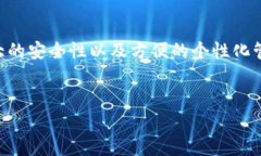 imToken是一个流行的数字货