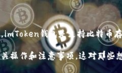 imToken钱包主要是一个多链