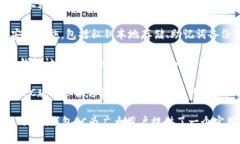 imToken钱包是一种数字资产