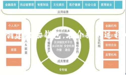 创建波场钱包的步骤比较简便,下面我将详细介绍如何通过imToken创建波场钱包。在介绍的过程中,我会加入一些个人的想法和经历,以使内容更加生动和富有情感。
如何在imToken中创建波场钱包:一步一步详解