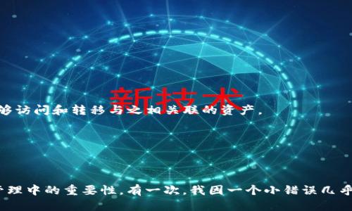 注意：私钥是一种极其敏感的信息，切勿随便分享或泄露，可能导致资金丢失。

如果你想查看以太坊钱包的私钥，具体步骤会根据你使用的钱包类型而有所不同。以下是一些常见钱包的私钥查看方法：

### 1. 使用 MetaMask 钱包

MetaMask 是一个广泛使用的以太坊钱包插件。要查看你在 MetaMask 中的私钥，请按照以下步骤进行：
ol
li打开你的浏览器，点击 MetaMask 图标，输入密码进行登录。/li
li选择你想查看私钥的钱包地址。/li
li点击右上角的三条横线（菜单图标），选择“账户详情”。/li
li在“账户详情”页面，点击“导出私钥”。/li
li输入你的 wallet 密码，然后你就可以查看到你的私钥。/li
/ol

### 2. 使用 MyEtherWallet

MyEtherWallet 是一个开源的以太坊钱包工具，允许用户创建和管理以太坊账户。查看私钥的步骤如下：
ol
li访问 MyEtherWallet 网站。/li
li选择“访问我的钱包”。/li
li按照指示选择你的钱包访问方式（如硬件钱包、助记词等）。/li
li如果你有助记词或 Keystore 文件，请选择相应的选项进行登录。/li
li登录后，你可以在钱包界面找到私钥的选项，点击查看并妥善保存。/li
/ol

### 3. 使用硬件钱包（如 Ledger 或 Trezor）

对于硬件钱包，通常不能直接查看私钥。但你能够通过钱包软件理解你的私钥所在。在 Ledger Live 或 Trezor 设备的应用中，你将看到与账户相关的所有信息，而私钥是由钱包本身保留的。

### 4. 通过命令行工具获取（仅限技术用户）

对于一些高级用户，使用命令行工具（如 web3.js 或 ethers.js）也可以获取与以太坊账户相关的私钥：
precode
const { ethers } = require(