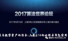 南韩科技与数字资产的结