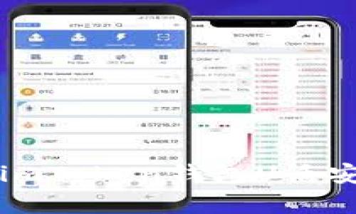 如何选择和使用imToken钱包U盾安全存储加密资产
