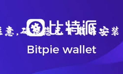 要在imToken中导入EOS钱包,您可以遵循以下步骤。请注意,确保您已下载并安装了imToken应用,并且拥有您的EOS钱包的私钥或助记词。
### 如何在imToken中导入EOS钱包