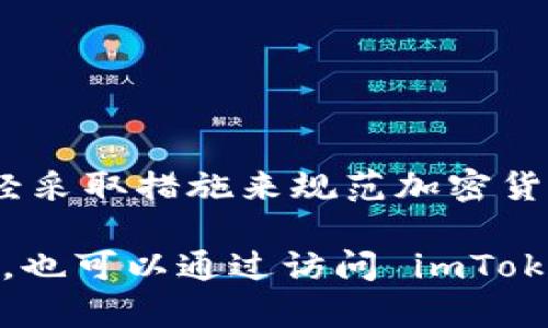 香港对数字货币和加密钱包的态度正在逐步发展，但具体到每个钱包的支持情况需要根据官方信息来确认。截至2023年，香港金融管理局已经采取措施来规范加密货币行业，推动其合法化和监管。因此，imToken 钱包是否被支持，具体情况可能依赖于用户在交易、使用过程中的合规性以及相应的金融法规。 

总的来说，使用 imToken 钱包的用户在香港可以正常进行数字资产的管理和交易，但建议他们在使用过程中遵循相关法规和安全指导。此外，也可以通过访问 imToken 的官方网站或联系客服来获取最准确的信息。