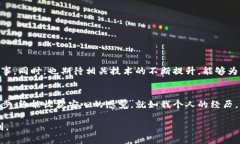 虚拟币冷钱包：安全存储