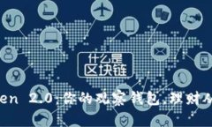 探索 imToken 2.0：你的观察