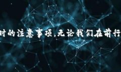 imToken钱包地址的大小写字