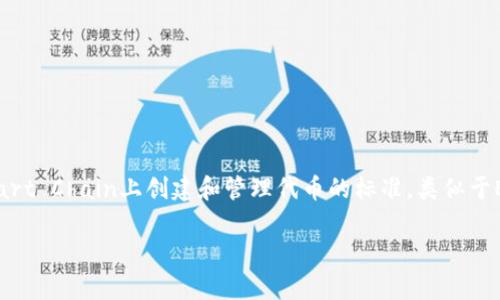 是的，imToken钱包支持BEP20（Binance Smart Chain上的代币）。BEP20是一种在Binance Smart Chain上创建和管理代币的标准，类似于Ethereum的ERC20标准。在imToken钱包中，用户可以存储、管理和交易BEP20代币，方便用户操作。

如果你有关于如何在imToken钱包中使用BEP20代币的具体问题，欢迎提问！