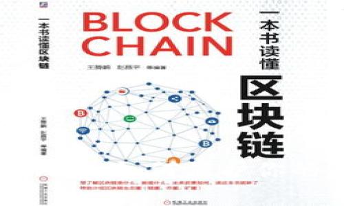 区块链黑名单钱包:如何保护你的资产免遭风险