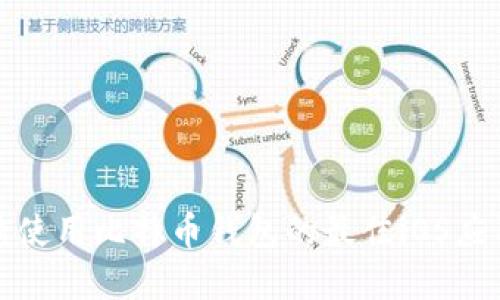 在大陆使用比特币钱包的最佳iOS应用推荐