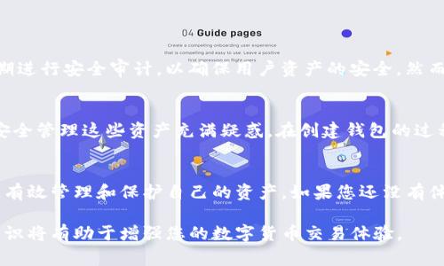 imToken钱包地址是指用户在imToken数字钱包中用于接收和管理加密货币的唯一识别符。这个地址通常由一串字母和数字组成，具有唯一性，确保加密资产能够在区块链上正确发送和接收。下面是关于imToken钱包地址的一些详细信息：

什么是imToken钱包？
imToken是一个广受欢迎的数字资产钱包，提供安全、便捷的加密货币管理服务。用户可以在imToken中存储多种加密货币，包括以太坊（ETH）及其ERC20代币、比特币（BTC）等。作为一款去中心化的钱包，imToken允许用户完全掌控自己的私钥，确保资产的安全性。

如何获取imToken钱包地址？
要获取imToken钱包地址，用户首先需要下载imToken钱包应用并创建一个新钱包或导入已有的钱包。步骤如下：
ol
    li在应用商店或官网下载imToken钱包应用。/li
    li打开应用后，选择创建新钱包或导入已有钱包。/li
    li如果是新钱包，按照提示设置密码并保存好助记词。/li
    li进入钱包主界面，您会看到您的钱包地址，通常在上方显示。/li
/ol

如何使用imToken钱包地址进行交易？
交易过程中，用户需要将自己接收资金的imToken钱包地址提供给对方。以下是具体的步骤：
ol
    li在收到资金时，复制您的imToken钱包地址。/li
    li将该地址分享给发送方，以便他们可以将加密货币转账给您。/li
    li发送方在其钱包中输入您的地址，并确认交易。/li
/ol

imToken钱包地址的安全性
imToken钱包的安全性是其一大卖点。首先，用户的私钥始终保存在设备中，不会上传到任何服务器或被第三方获取。其次，imToken定期进行安全审计，以确保用户资产的安全。然而，用户也需要保持警惕，避免将自己的私钥和助记词泄露给他人。

我的个人经历
我记得第一次使用imToken钱包的时候，内心是既激动又紧张的。我小时候对奇幻的数字币世界充满想象，但是真正接触时，却对如何安全管理这些资产充满疑惑。在创建钱包的过程中，看着那串复杂的地址，心中有种说不出的成就感。同时也开始明白，掌控这些资产的责任在于我自己，而不仅仅是一个钱包的功能。

总结
imToken钱包的地址是进行数字资产交易的关键。用户应充分了解如何使用和保护自己的钱包地址，确保在参与加密货币生态的同时，有效管理和保护自己的资产。如果您还没有体验imToken的功能，现在正是一个不错的时机，您可以在这里找到安全和便利的加密资产管理解决方案。

通过上述介绍，希望能帮助您更好地理解imToken钱包地址的重要性以及如何安全使用。无论您是新手还是有经验的用户，掌握这些知识将有助于增强您的数字货币交易体验。