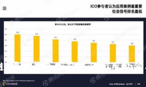 解密区块链:雷达钱包浏览器的实用价值与前景探索