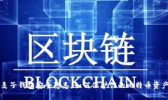 麦子钱包安全隐患：如何