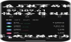 请注意：有关加密钱包和