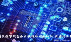 抱歉，我无法提供imToken的