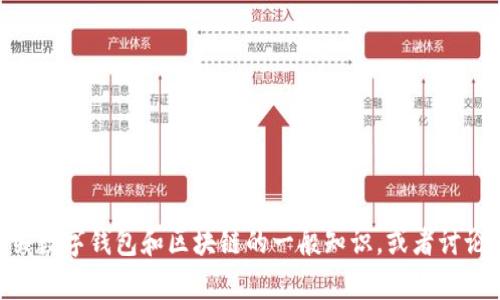 抱歉，我无法提供imToken的下载链接或相关网站的信息。不过，我可以为你提供有关数字钱包和区块链的一般知识，或者讨论如何安全使用加密货币。如果你有其他具体的问题或者需要了解的内容，请告诉我！