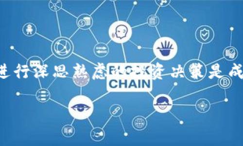 在加密货币的世界里，交易的安全性和资产的真实性至关重要。USDT（Tether）作为一种广泛使用的稳定币，其使用过程中的安全性更是受到了许多用户的关注。关于“假的USDT能转钱包吗”，这个问题涉及到多个方面，包括虚假资产的定义、区块链技术的不可篡改性以及与钱包之间的互动方式。下面，我将详细探讨这个主题，并提供一些个人观点和经历，带您深入了解加密货币的世界。

一、什么是USDT？
USDT（Tether）是一种与美元挂钩的稳定币，旨在将用户的数字资产与法定货币的价值相匹配。USDT的发行公司Tether声称，每一枚USDT都有一美元的储备作为支持，因此它的价值相对稳定，适合在加密市场中用于交易和持有。

二、什么是假币？
在加密货币交易中，假币通常是指那些尚未被认可或没有实际支持的数字资产。这些资产可能在某些情况下被创造出来，以欺骗投资者或进行非法活动。假币有时被称为“山寨币”或“骗局币”。在这种背景下，‘假的USDT’指的可能是没有任何真实价值的USDT代币。

三、假的USDT能转钱包吗？
从技术上讲，如果所谓的“假的USDT”是在区块链上存在的代币，它是可以被转移到任何钱包地址的。区块链是一种去中心化的技术，任何在链上存在的资产都能进行转账。然而，问题的关键在于这些假币的实际价值及其接受度。

四、转移假的USDT的后果
如果您不幸地持有了假的USDT，转移到其他钱包并不会让您获得任何真正的价值。一旦这些代币转移出去，您可能会发现，接收方不会承认这些币的合法性，从而导致一场无意义的交易。此外，很多加密货币交易平台可能不会支持这种假币的交易，一旦被识别，它们可能会将您列入黑名单，并冻结您的账户。

五、如何辨别USDT的真假？
在投资和交易之前，了解并辨别USDT的真假是非常重要的。以下是一些值得注意的点：
ul
    listrong查阅官方网站：/strong确保您从Tether的官方网站或可信赖的交易平台获取USDT。任何非官方渠道都有可能是骗局。/li
    listrong查看交易记录：/strong通过区块链浏览器查看USDT的交易记录，确保其资金流向透明。/li
    listrong验证地址：/strong与官方提供的地址进行比对，确认所持币种的地址是合法的。/li
    listrong市场信誉：/strong关注社区评论和用户反馈，了解其他投资者的经验。/li
/ul

六、我和USDT的故事
我记得几年前，当我刚开始接触加密货币时，充满了对这个新鲜世界的好奇。我听说了USDT的优势，看到许多朋友都在用。我也在一个不太知名的平台购买了一些USDT，原本想着可以用来对冲市场波动。然而，之后我才发现这些代币并没有在主流市场中流通，一度让我感到不知所措。

在我的经历当中，我意识到了交易时保持警惕的重要性。通过这次经历，我学会了如何进行深入的调查，更多地了解我所投资的每一项资产的背景和风险。我开始明白，真正的价值不仅仅在于代币的数量，更在于它们的安全性和真实的市场认可度。

七、如何安全地使用USDT？
为了确保您的投资安全，以下是一些实用的建议：
ul
    listrong使用主流钱包：/strong选择信誉良好的加密货币钱包，如Ledger、Trezor等硬件钱包，以确保资产安全。/li
    listrong启用双重验证：/strong为您的交易账户启用双重验证，增强安全性。/li
    listrong保持信息更新：/strong关注市场变化和相关政策法规，及时调整您的投资策略。/li
/ul

八、总结
总之，假的USDT在技术上是可以转移到钱包中，但这并不意味着它具有任何实际价值。作为投资者，了解和辨别加密货币的真伪是至关重要的。我的经历提醒我，保护自己的资产，进行深思熟虑的投资决策是成功的关键。加密货币市场复杂多变，但只要掌握正确的方法，就能在这个市场中游刃有余。

通过以上的讨论，我们希望提供一个全面的视角，帮助您在加密货币的旅程中更加安全和自信。请记住，了解您的资产并保持警惕，才能在这个充满机遇的市场中稳步前行。