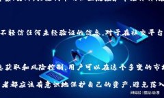 关于imToken钱包是否能交易