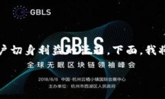 关于“imToken钱包能提现吗
