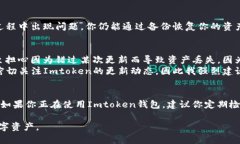 关于Imtoken钱包是否需要更
