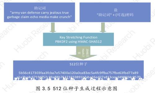 马云引领的区块链钱包:将金融未来握在你手中