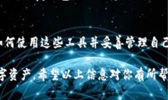 在使用 imToken 钱包时，查