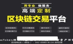 解密imToken硬件钱包：安全