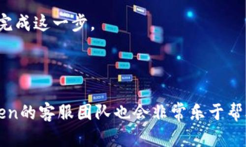 到2023年10月为止，ImToken钱包是一个支持多种数字资产的数字钱包，其中包括以太坊（ETH）及其相关代币。薄饼（PancakeSwap）是基于币安智能链（BSC）的去中心化交易所，主要用于交易BE策略代币（如CAKE）。如果你在询问ImToken钱包是否支持与薄饼相关的代币，比如CAKE，那么你可以通过以下方式来确定：

1. **检查资产支持**：访问ImToken钱包的官网或其官方文档，查看支持的代币列表。通常，代币的支持情况会有说明。

2. **添加自定义代币**：如果ImToken默认为不支持某些薄饼上的代币，你可能需要手动添加这些代币。通常情况下，你需要代币的合约地址来完成这一步。

3. **社区和论坛查询**：你也可以在相关的区块链社区，如Reddit或Telegram中询问其他用户的经验，以获取更为直接的信息。

建议你定期查看ImToken的钱包更新公告，因为支持的代币和功能可能随着时间而变化。如果你有任何特定的代币问题或使用上的困惑，ImToken的客服团队也会非常乐于帮助。