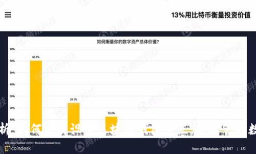 全面解析:如何高效设置区块链钱包节点,轻松管理数字资产