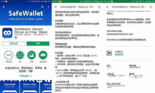 imToken钱包转币的时间揭秘：速度与安全并存