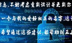 在填写 imToken 钱包的身份