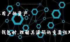 虚拟币钱包源码指的是虚