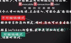 要找到imToken钱包的邀请码