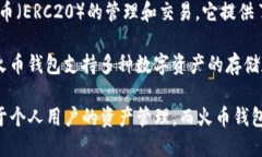 imToken 不是火币钱包。im