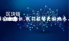 比特币（Bitcoin）是一种去