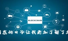 在了解Token钱包是否可以充